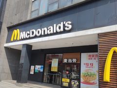 门面-麦当劳(天骄店)