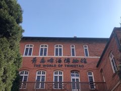 -青岛啤酒博物馆