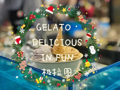 -极拉图·现制冰淇淋(大卫城店)