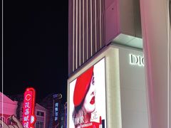 -Dior迪奥(上海世茂广场店)