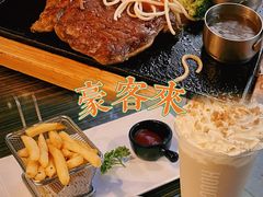 -豪客来牛排(府河店)