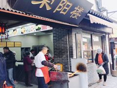 门面-荣阳楼(山塘街店)
