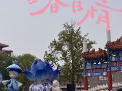 -大明幻境第一城