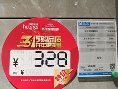 -红星美凯龙(北京北四环店)