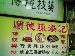 -陈添記·祖傳爽鱼皮·西关老字号(广州首店)