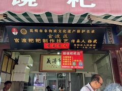 -眼镜粑粑