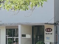 -京坛汇·烤鸭·京菜(宋庄店)