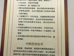 -上海市长宁区天山中医医院