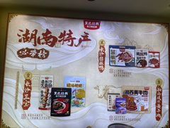 -黑色经典臭豆腐·湖南特产(坡子街特产局店)