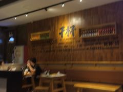 -木屋烧烤(创意园店)