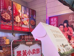 -墨茉点心局(国金街店)