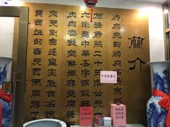 -烤肉宛饭庄(南礼士路店)