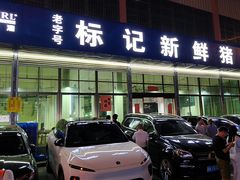 -标记美食新鲜猪杂(兴南大道店)