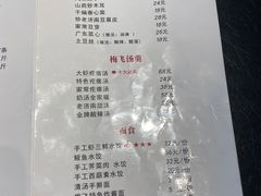 -梅飞酒家(桑园路店)