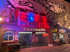 -文和友老长沙龙虾馆(化龙池店)