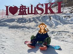 -蓟县盘山滑雪场