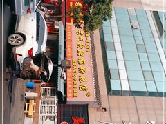 -青石桥老瓦房肥肠粉总店(青石桥总店)