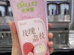 -茶芭蕾·新疆酸奶(美美1店)