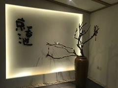 -锦初·禅意4K影院式足道·新中式SPA(茂业天地店)