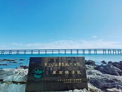 -黑石礁公园
