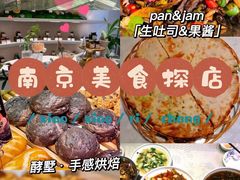 -丈母娘的饭局•新金陵菜(牛首山店)