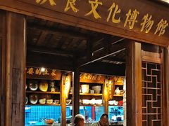 -索溪山寨·湘西饮食文化博物馆(标志门店)