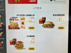 -麦当劳(西站店)