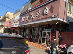 -永茂驴肉(莲池南大街总店)