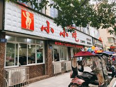 门面-李记小小吃(涪江路店)