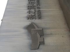 -张之洞与武汉博物馆