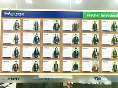 老师风采-美联英语(绿宝中心)