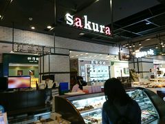 -樱花糕坊(凯德广场店)