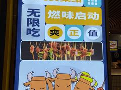 -燃尖儿自助串串火锅(新业广场店)