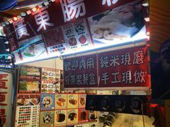 -淡水老街