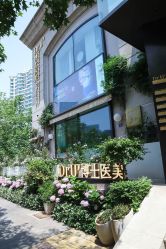 -Dr.U博士医疗美容医院