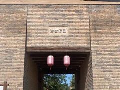 -白鹿原影视城