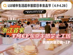 -杭州大厦LSE城市生活超市(杭州大厦店)