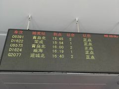 -烟台南站