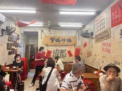 -罗妈砂锅(四川成都奎星楼店)