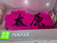 -华宇购物中心(开化寺街店)