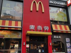 -麦当劳(安立路店)