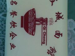 android_upload_pic-岐城面馆(黄岐店)