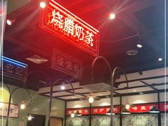大堂-德宏记·茶餐厅(新辰里学清路店)