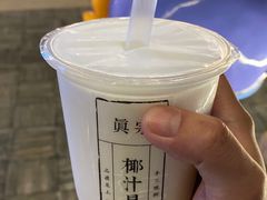 -眞宗·椰汁是大王(小娄巷店)