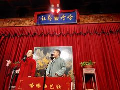 -哈哈曲艺社(西门闲亭店)