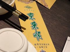 -东来顺铜锅炭火涮肉(上地华联店)