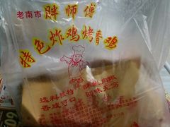 -德盛炸鸡腿(大沽南路店)