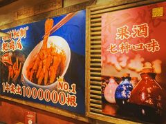 -二孃鸡爪爪(东风路总店)