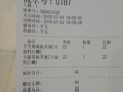 账单-狐狸和向日葵(北京路店)