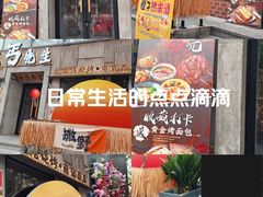 -北丐先生·野馄饨烧烤(雨花万象店)